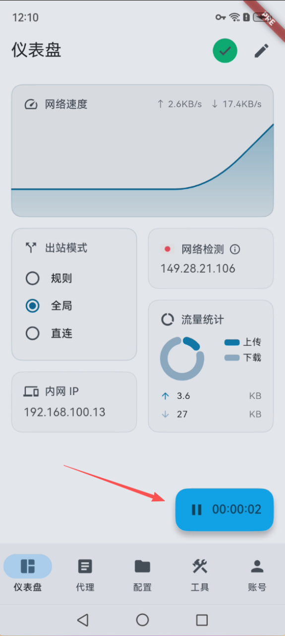 连接成功