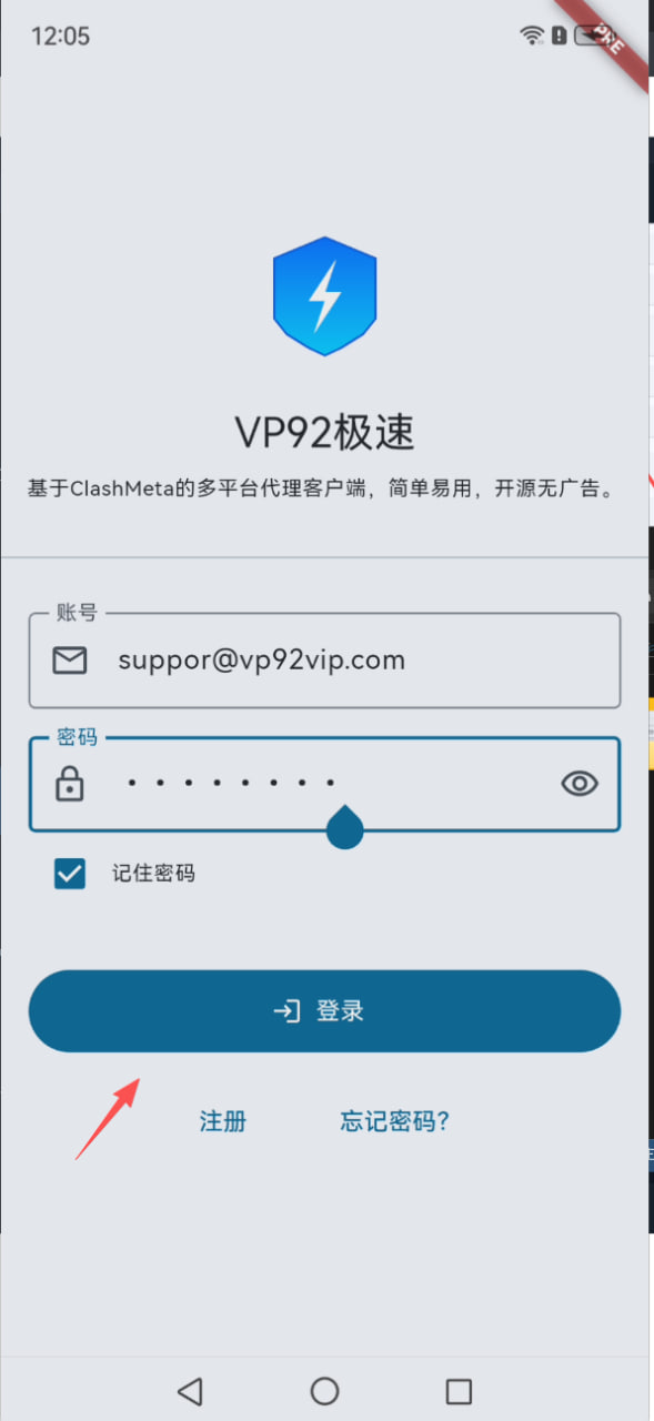 登录