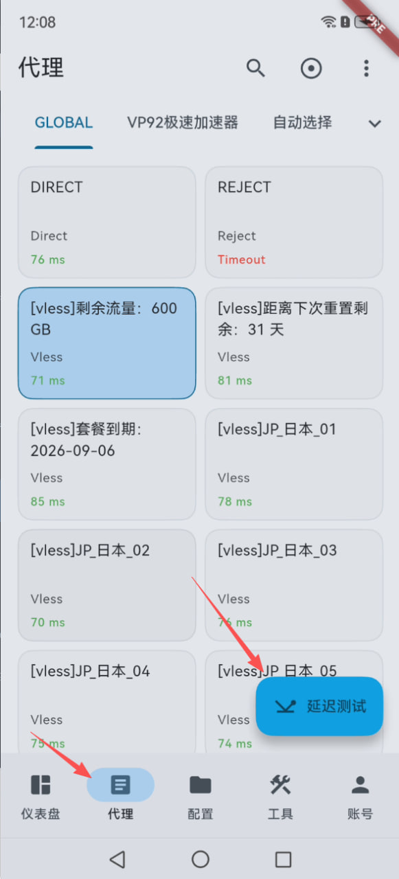 测速