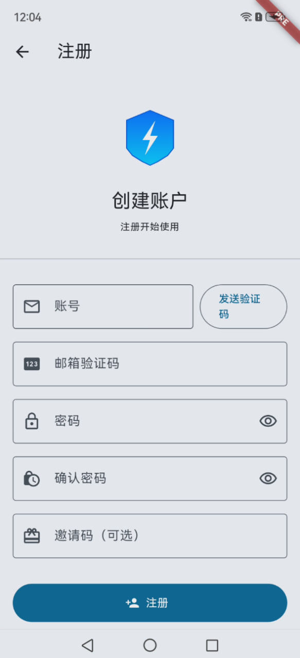 注册