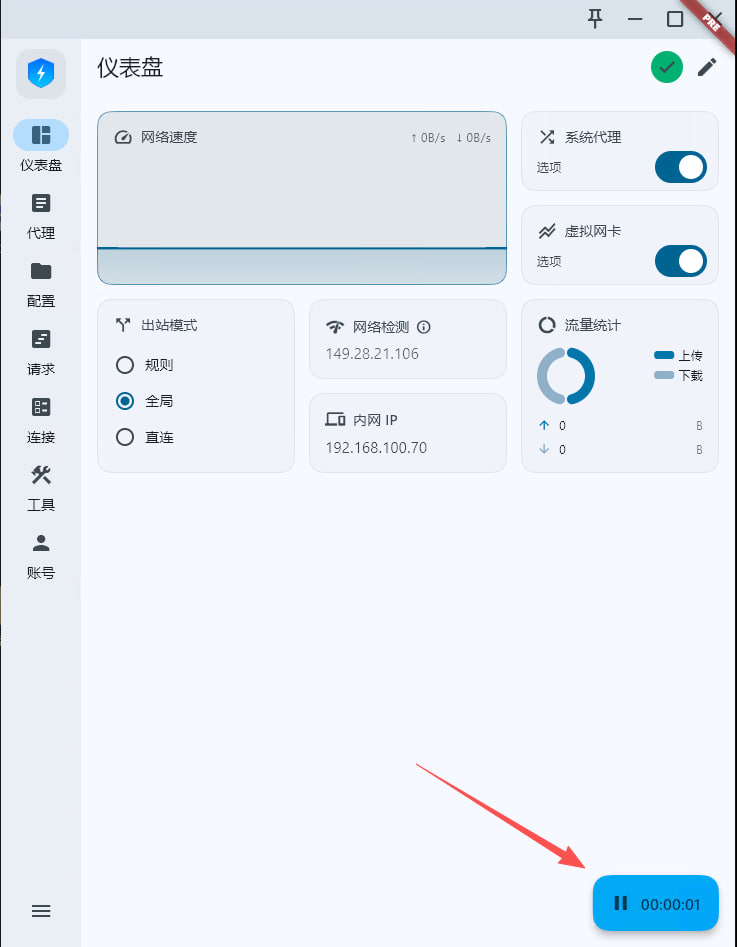 连接成功
