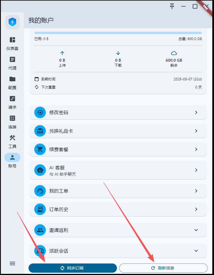 同步订阅